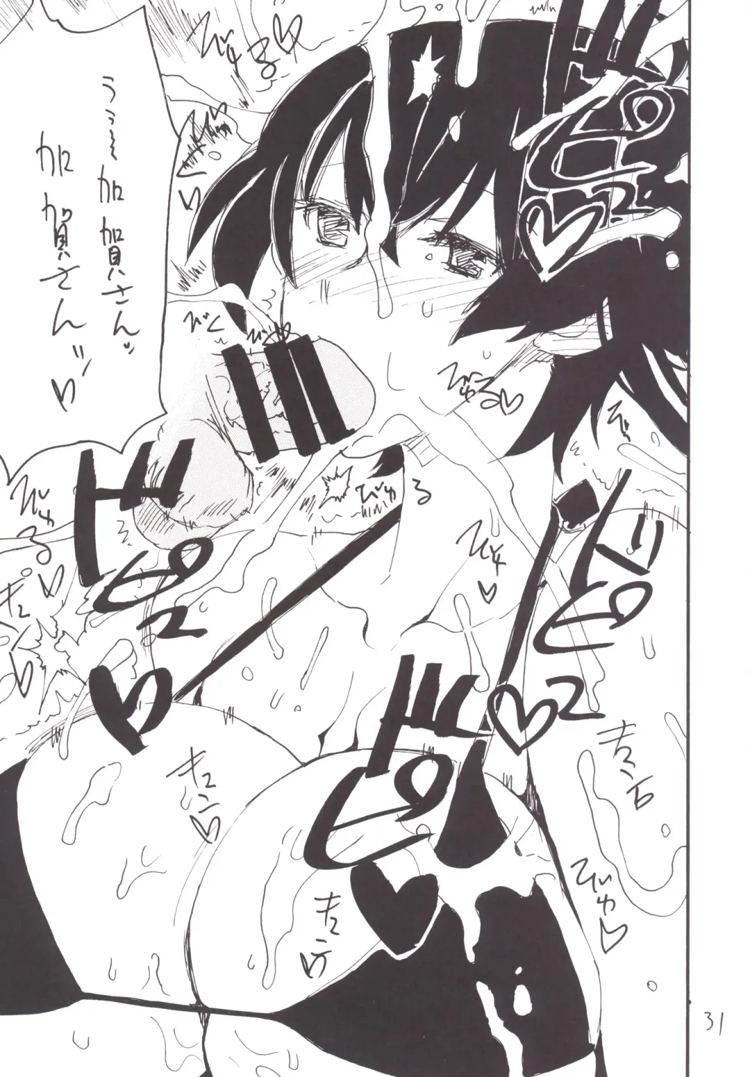 [Kikuta Kouji] Mahou & Copy-bon Soushuuhen Fhentai - Page 30