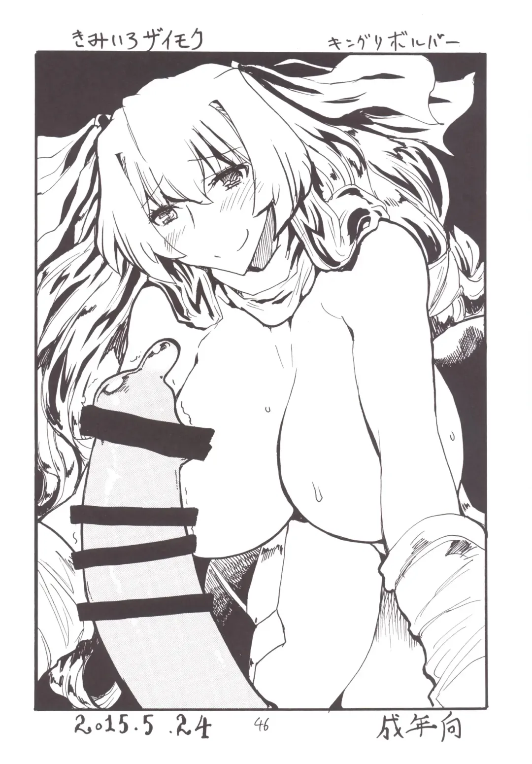 [Kikuta Kouji] Mahou & Copy-bon Soushuuhen Fhentai - Page 45