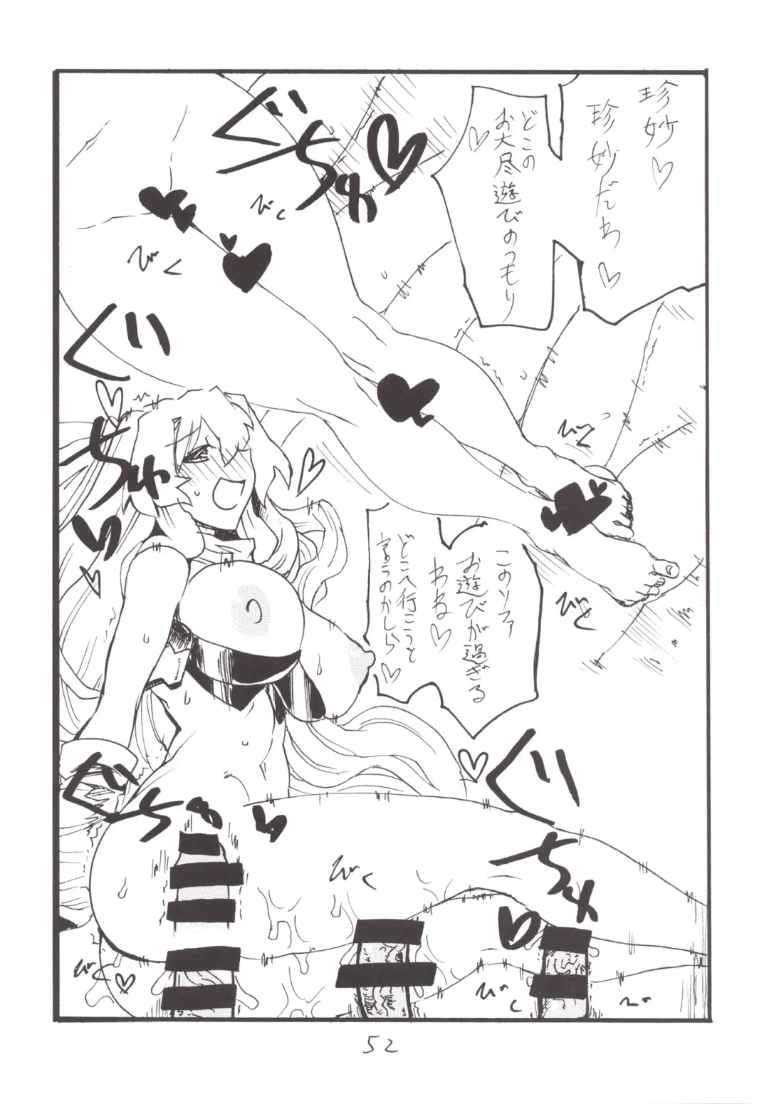 [Kikuta Kouji] Mahou & Copy-bon Soushuuhen Fhentai - Page 51
