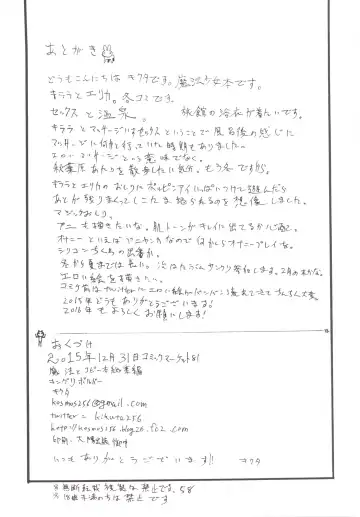 [Kikuta Kouji] Mahou & Copy-bon Soushuuhen Fhentai - Page 57