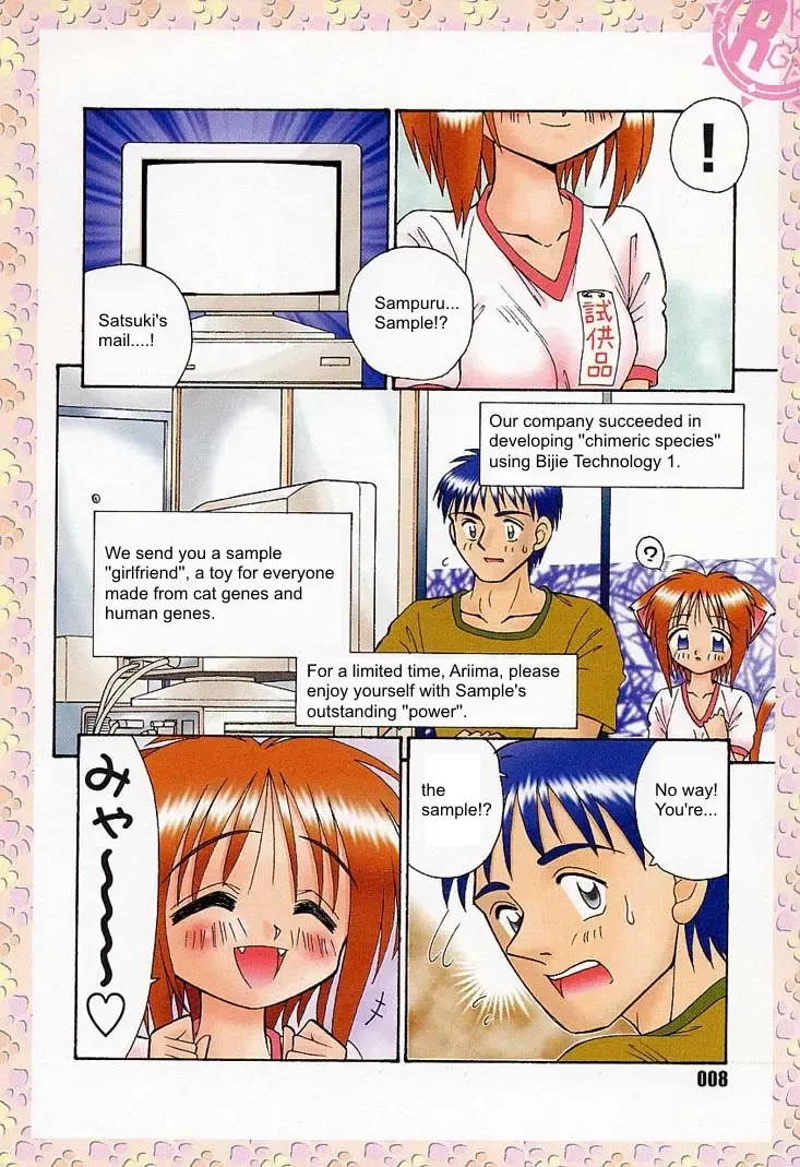 [R-koga] Sample Me Please Ch. 1 Fhentai - Page 15