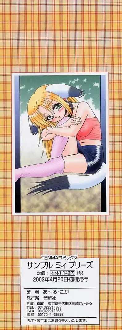 [R-koga] Sample Me Please Ch. 1 Fhentai - Page 6