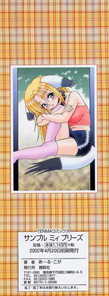 [R-koga] Sample Me Please Ch. 1 Fhentai - Page 6