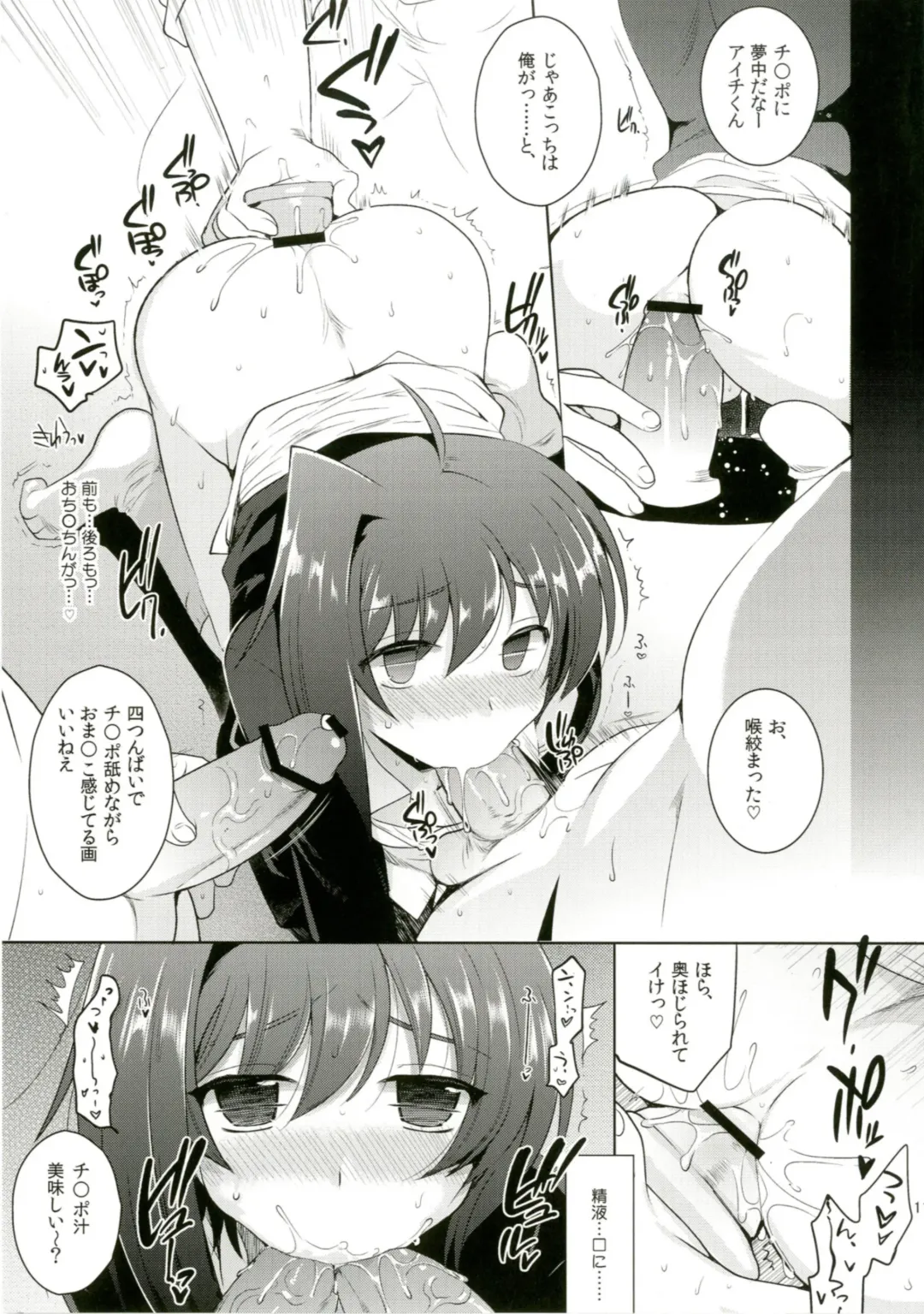 [Kirimoto Yuuji] Hamedori Aichi Fhentai - Page 11