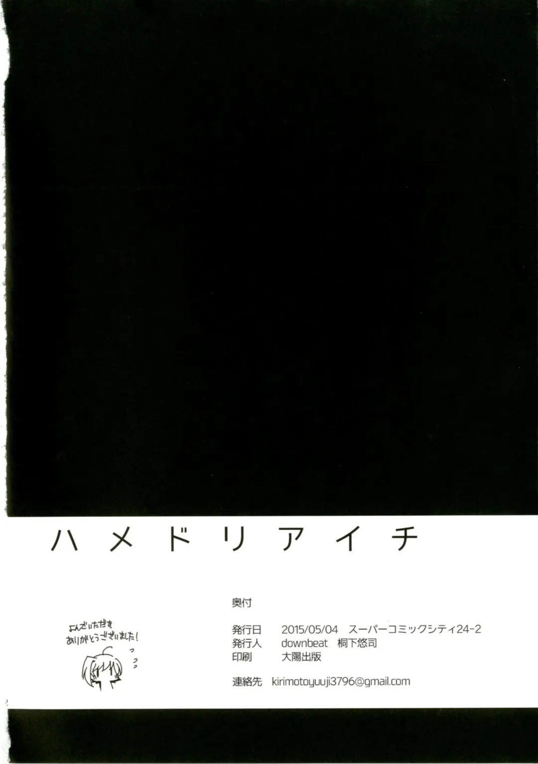 [Kirimoto Yuuji] Hamedori Aichi Fhentai - Page 22