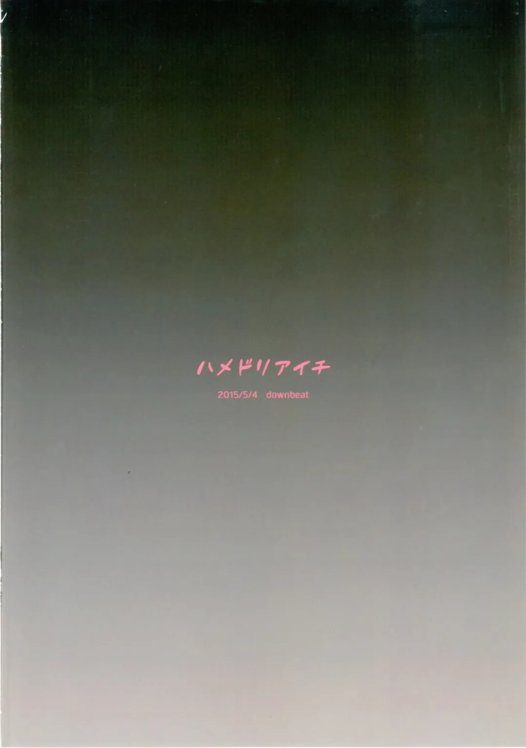 [Kirimoto Yuuji] Hamedori Aichi Fhentai - Page 24