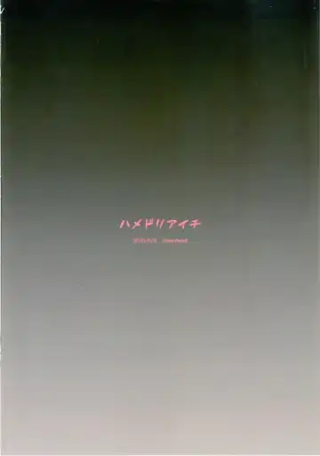 [Kirimoto Yuuji] Hamedori Aichi Fhentai - Page 24