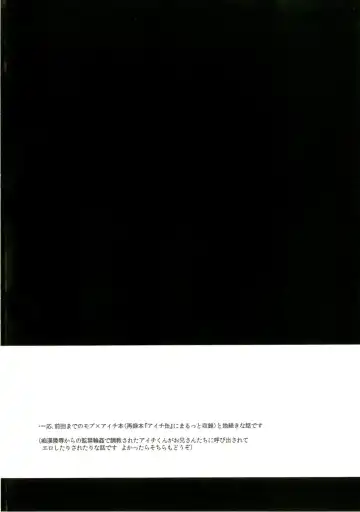 [Kirimoto Yuuji] Hamedori Aichi Fhentai - Page 4