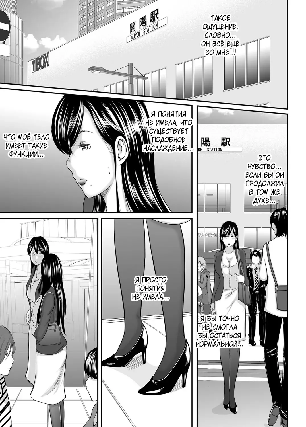 [Mitarai Yuuki] Ikanishite Haha wa Onna o Kaihou Shitaka Ch. 5 Fhentai - Page 2