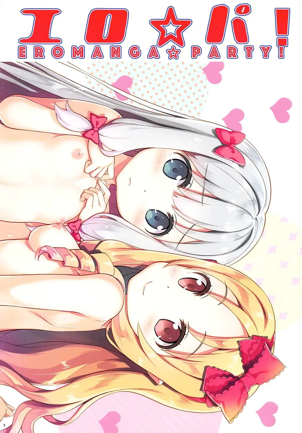 [Fujima Takuya] Ero☆Pa! - Eromanga☆Party! Fhentai - Page 2