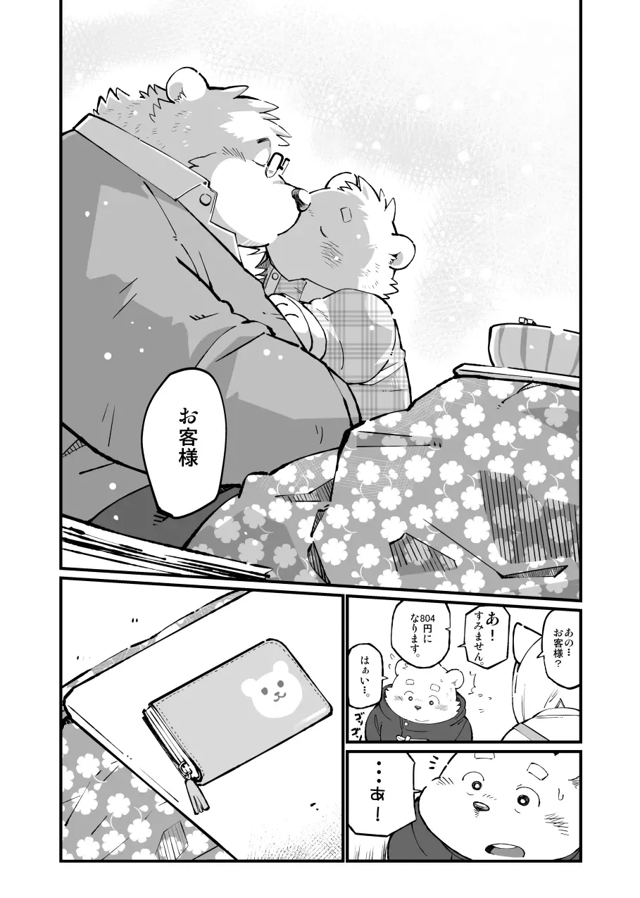 [Garouzuki - Mega - Mochi] Matachi Chino hon Fhentai - Page 29