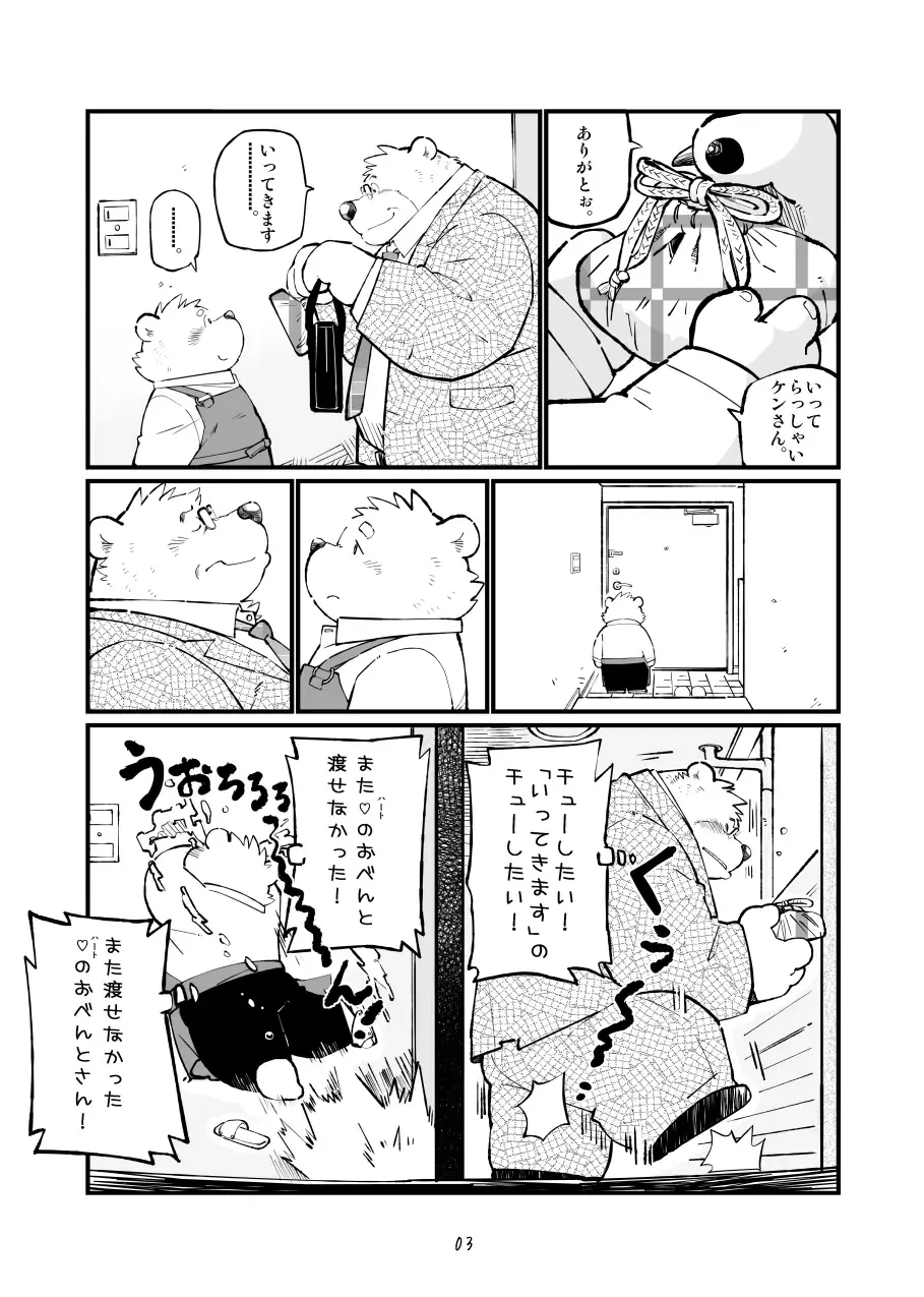 [Garouzuki - Mega - Mochi] Matachi Chino hon Fhentai - Page 3