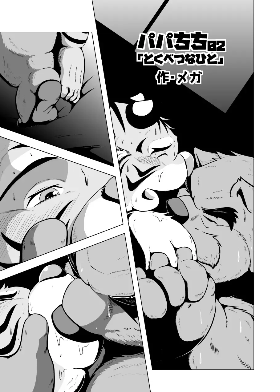 [Garouzuki - Mega - Mochi] Matachi Chino hon Fhentai - Page 32