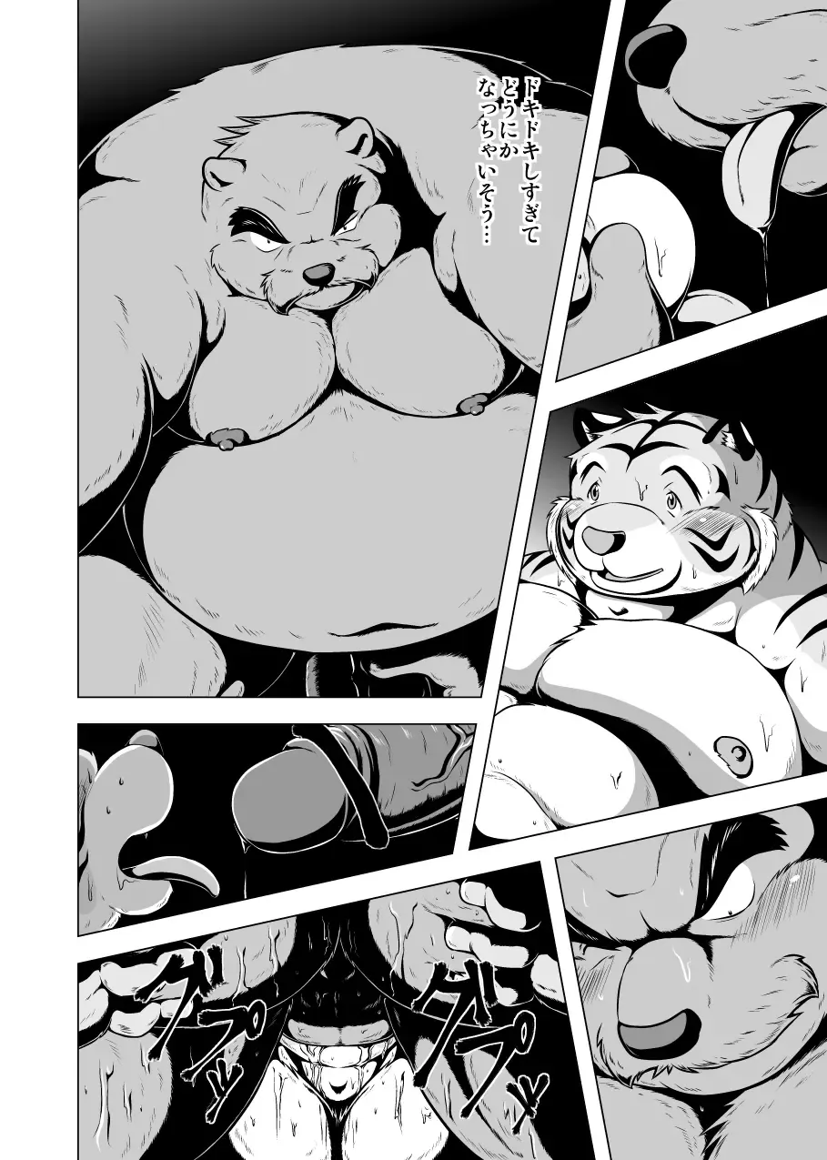[Garouzuki - Mega - Mochi] Matachi Chino hon Fhentai - Page 33