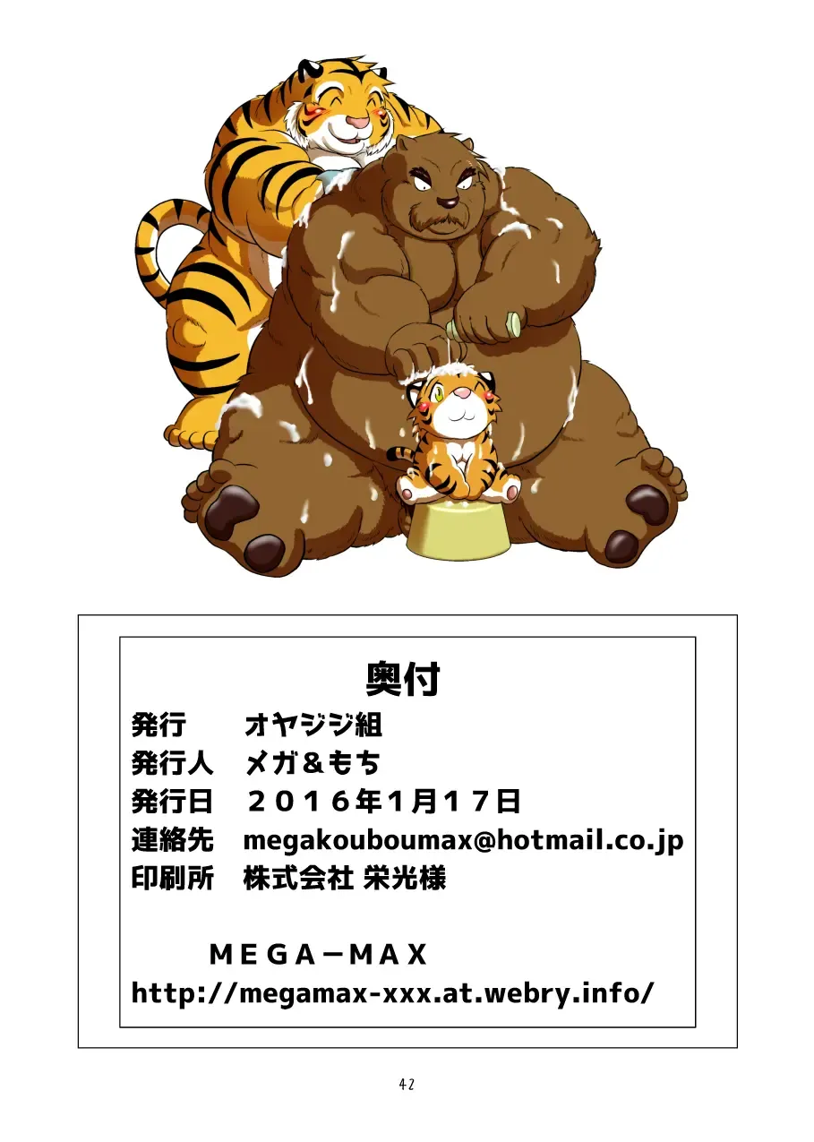 [Garouzuki - Mega - Mochi] Matachi Chino hon Fhentai - Page 43