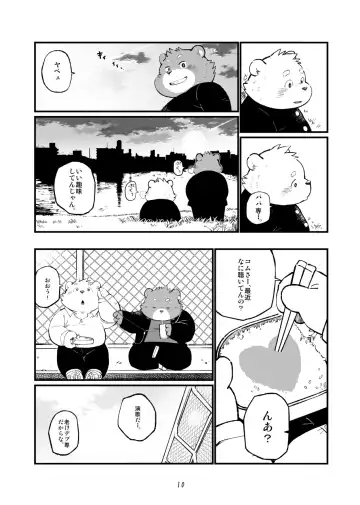 [Garouzuki - Mega - Mochi] Matachi Chino hon Fhentai - Page 10