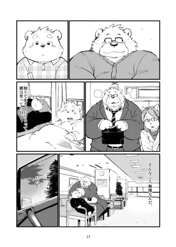 [Garouzuki - Mega - Mochi] Matachi Chino hon Fhentai - Page 24