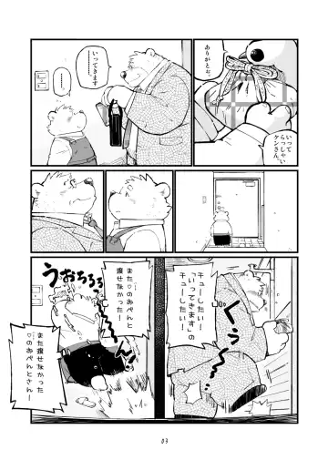 [Garouzuki - Mega - Mochi] Matachi Chino hon Fhentai - Page 3