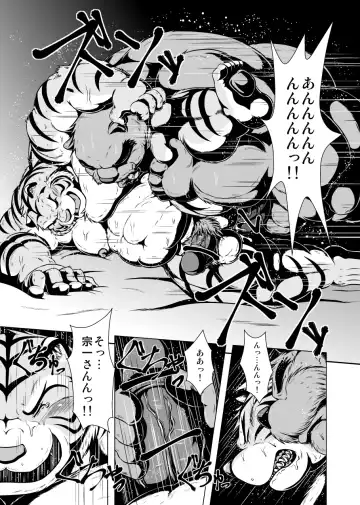 [Garouzuki - Mega - Mochi] Matachi Chino hon Fhentai - Page 36