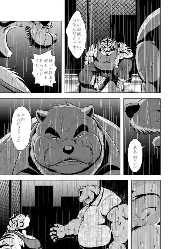 [Garouzuki - Mega - Mochi] Matachi Chino hon Fhentai - Page 39