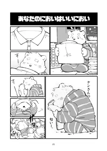 [Garouzuki - Mega - Mochi] Matachi Chino hon Fhentai - Page 5