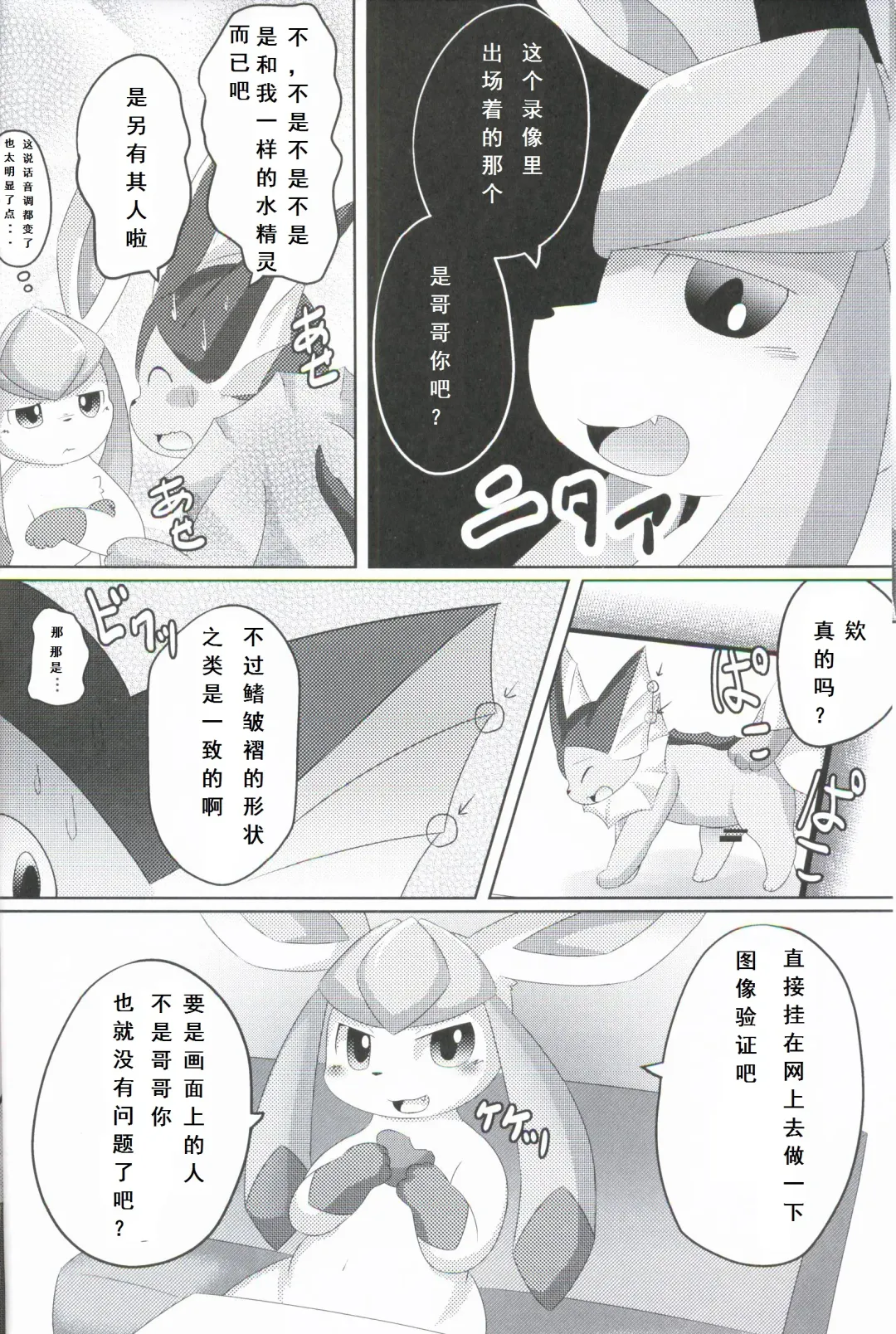 [Itameshi] BLUE x 2 Fhentai - Page 11