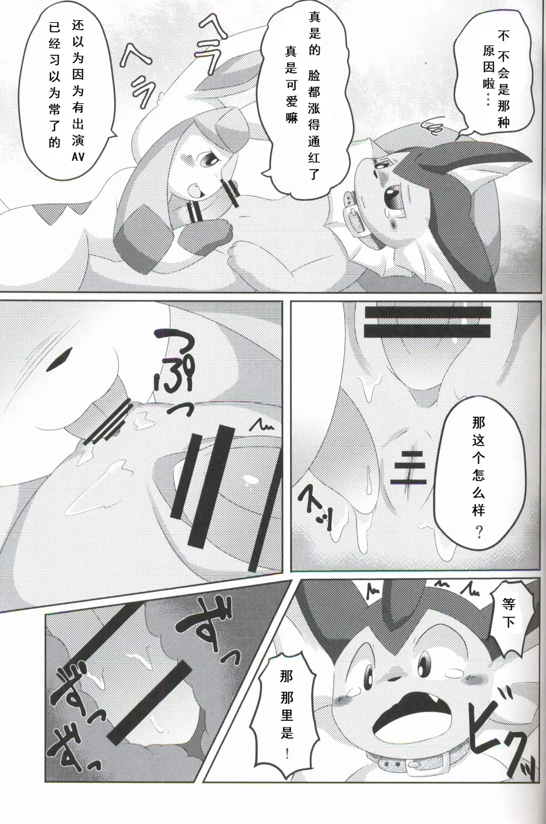 [Itameshi] BLUE x 2 Fhentai - Page 14