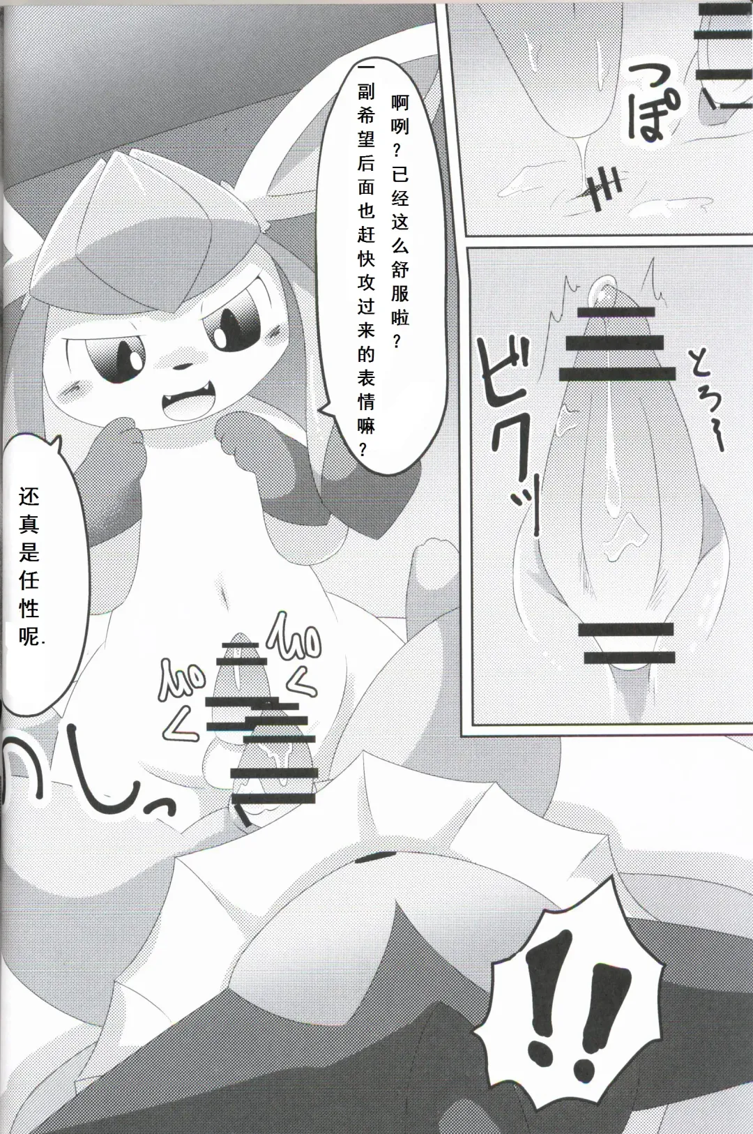 [Itameshi] BLUE x 2 Fhentai - Page 15