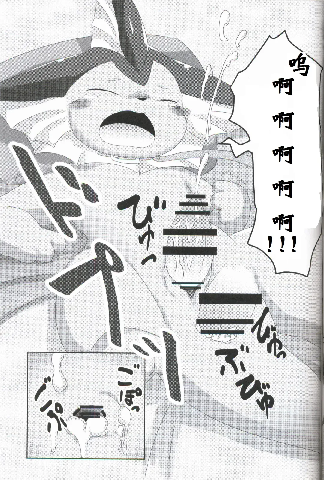 [Itameshi] BLUE x 2 Fhentai - Page 18