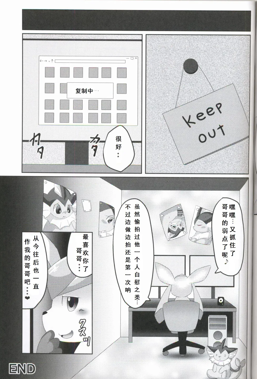 [Itameshi] BLUE x 2 Fhentai - Page 20