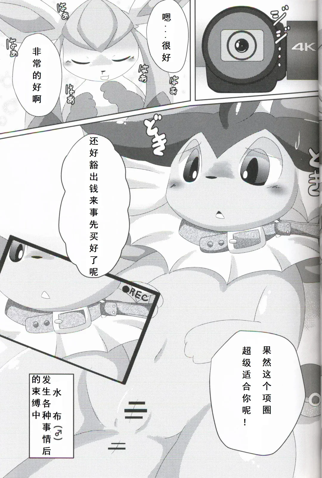 [Itameshi] BLUE x 2 Fhentai - Page 4