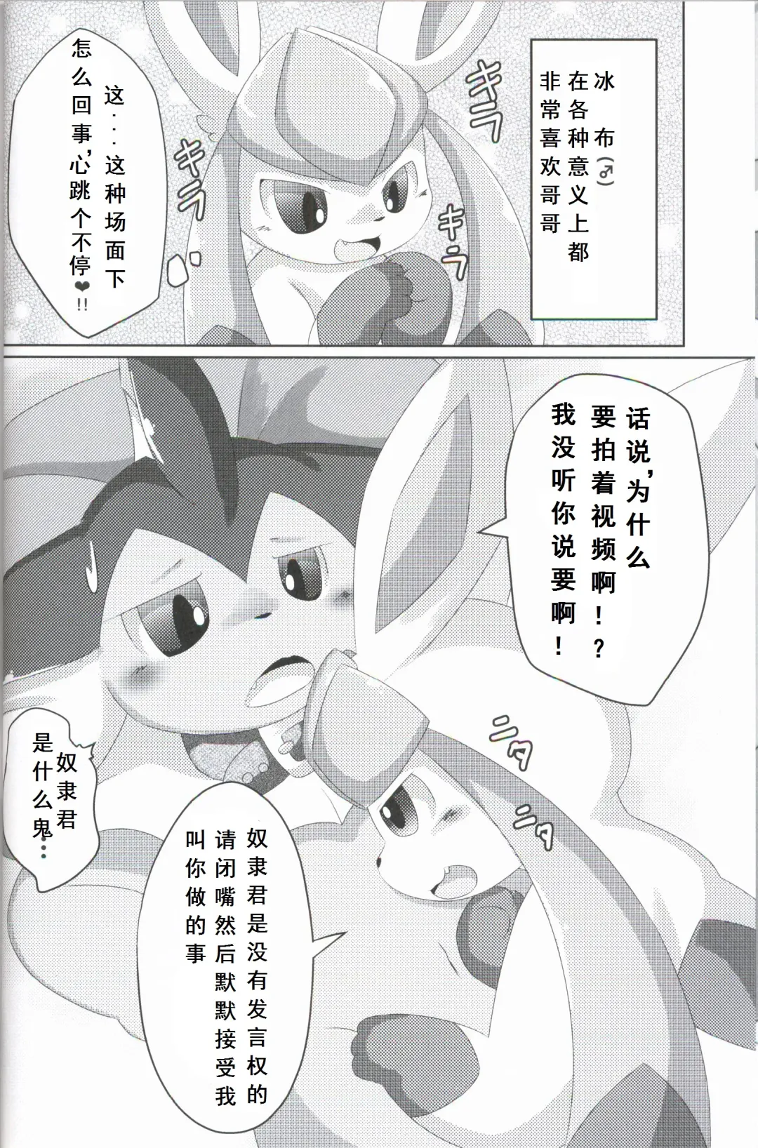 [Itameshi] BLUE x 2 Fhentai - Page 5