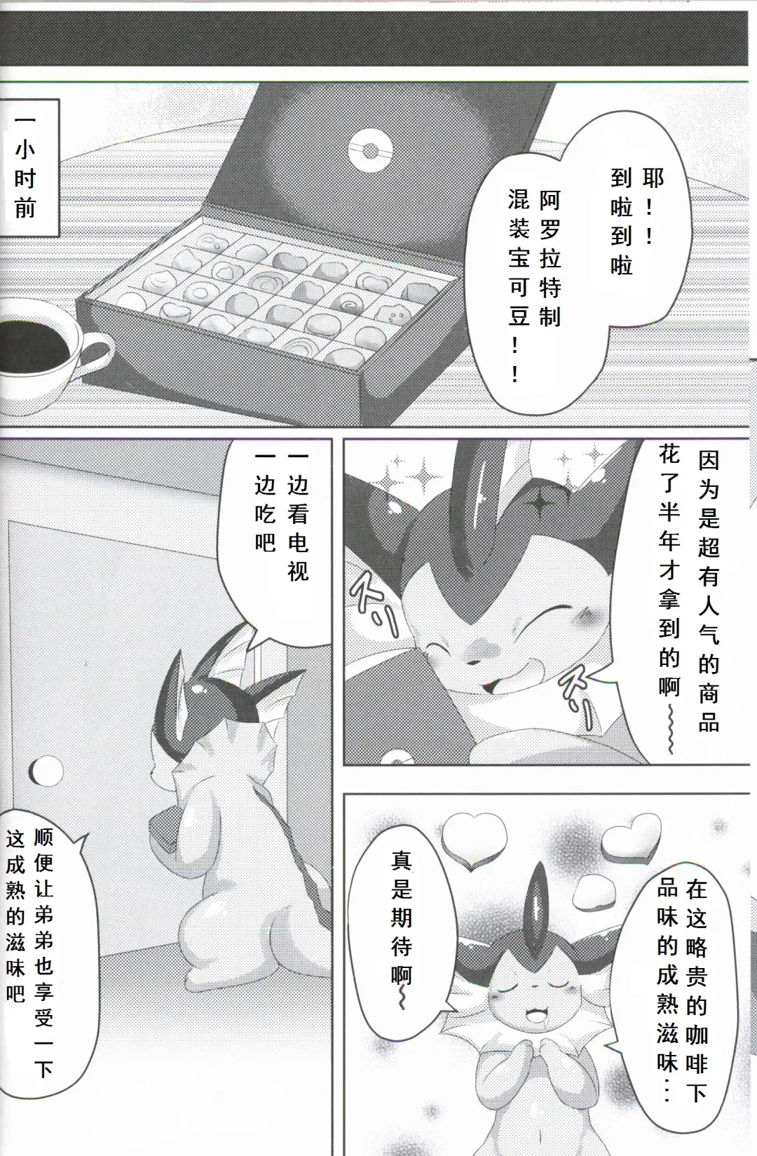 [Itameshi] BLUE x 2 Fhentai - Page 7