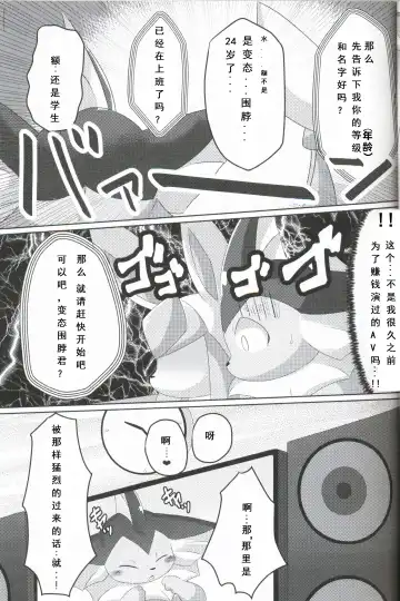 [Itameshi] BLUE x 2 Fhentai - Page 10