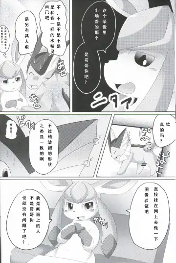 [Itameshi] BLUE x 2 Fhentai - Page 11