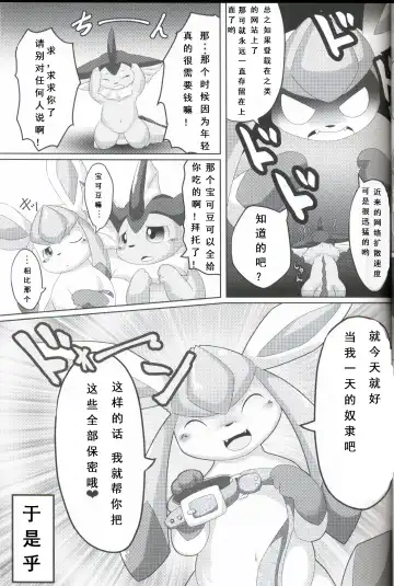 [Itameshi] BLUE x 2 Fhentai - Page 12