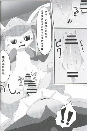 [Itameshi] BLUE x 2 Fhentai - Page 15