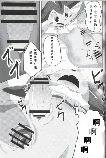 [Itameshi] BLUE x 2 Fhentai - Page 16