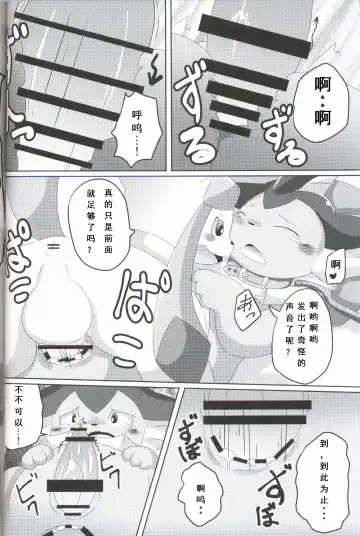 [Itameshi] BLUE x 2 Fhentai - Page 17