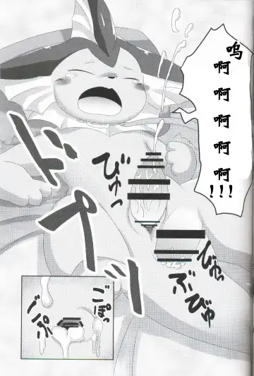 [Itameshi] BLUE x 2 Fhentai - Page 18