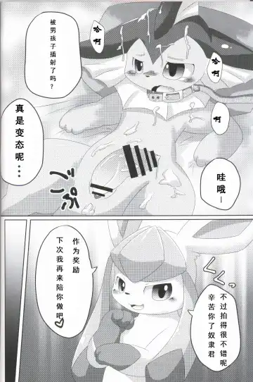 [Itameshi] BLUE x 2 Fhentai - Page 19