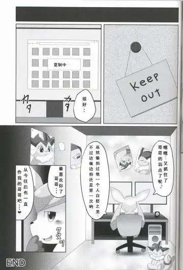 [Itameshi] BLUE x 2 Fhentai - Page 20