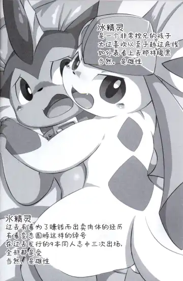 [Itameshi] BLUE x 2 Fhentai - Page 3