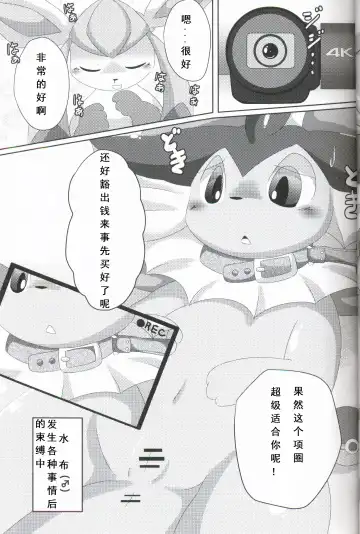 [Itameshi] BLUE x 2 Fhentai - Page 4