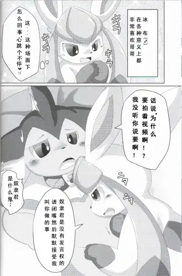 [Itameshi] BLUE x 2 Fhentai - Page 5