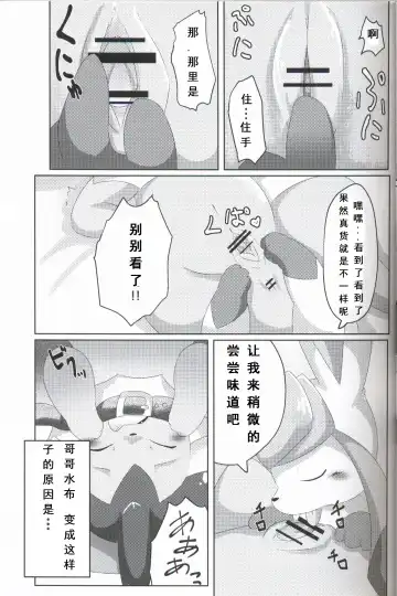 [Itameshi] BLUE x 2 Fhentai - Page 6