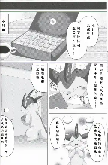 [Itameshi] BLUE x 2 Fhentai - Page 7