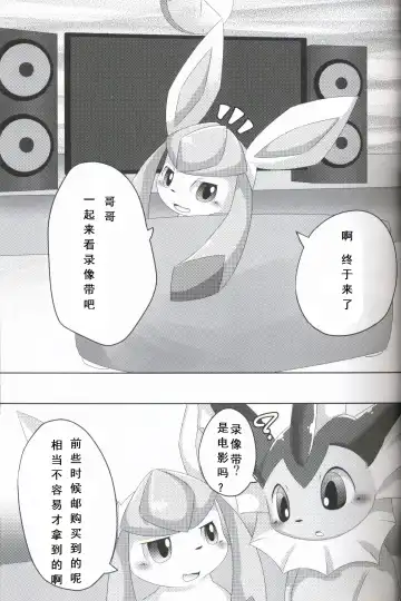 [Itameshi] BLUE x 2 Fhentai - Page 8