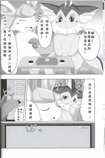 [Itameshi] BLUE x 2 Fhentai - Page 9