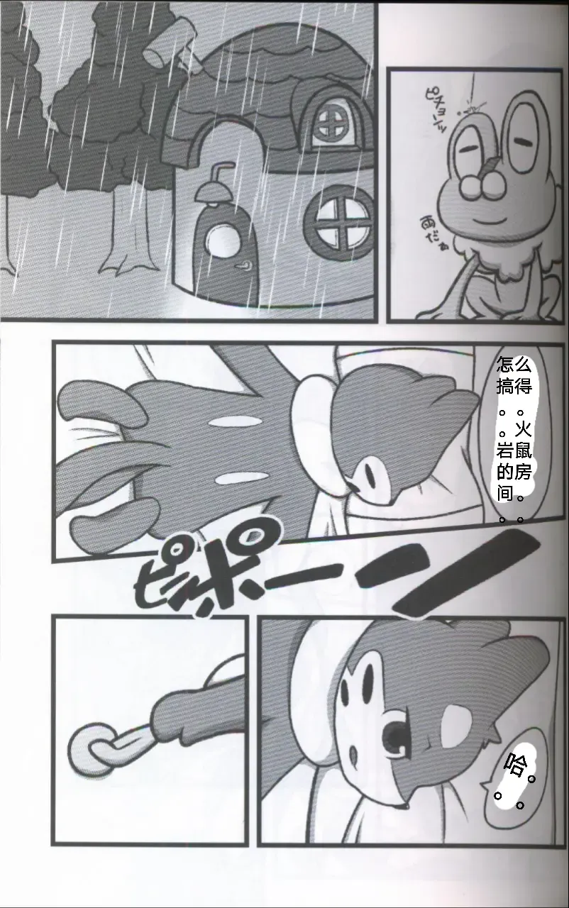 [Dagasi] Screw Tail | 转动的螺旋桨 Fhentai - Page 14